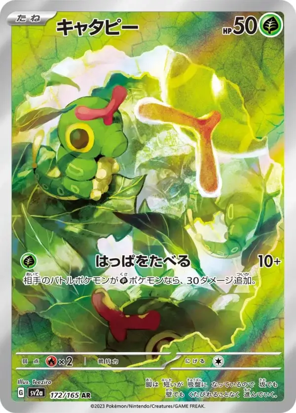 Caterpie AR 172/165 Pokemon Card 151 sv2a