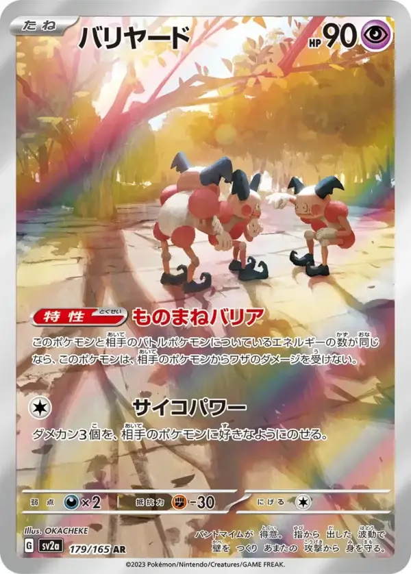 Mr. Mime AR 179/165 Pokemon Card 151 sv2a