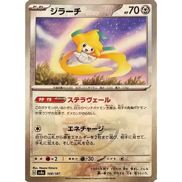 Jirachi Master Ball Holo 108/187 Terastal Festival ex sv8a