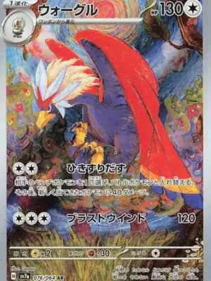 Braviary AR from Paradise Dragona