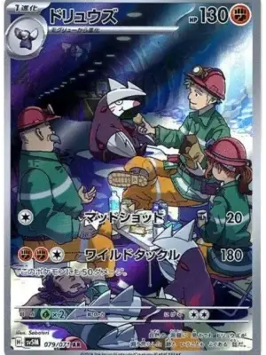 Excadrill AR from Cyber Judge
