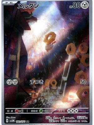 Meltan AR from Cyber Judge