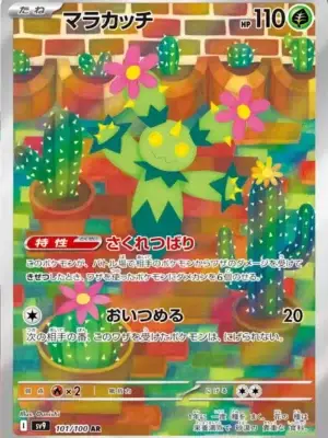Maractus AR from Battle Partners