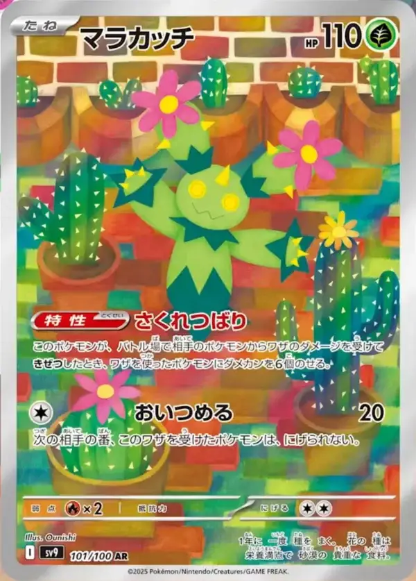 Maractus AR from Battle Partners