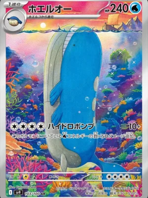 Wailord AR from Battle Partners
