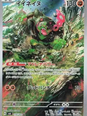 Okidogi AR from Mask of Change