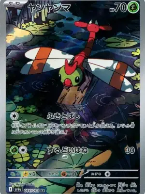 Yanma AR from Heat Wave Arena