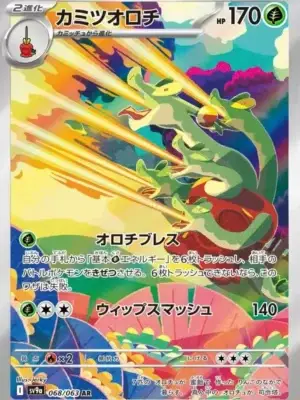 Hydrapple AR from Heat Wave Arena