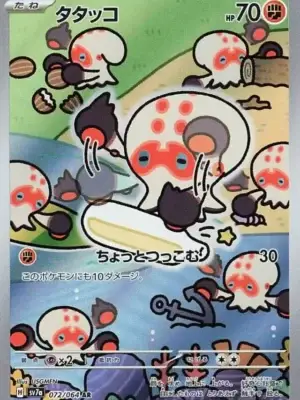 Clobbopus AR from Paradise Dragona