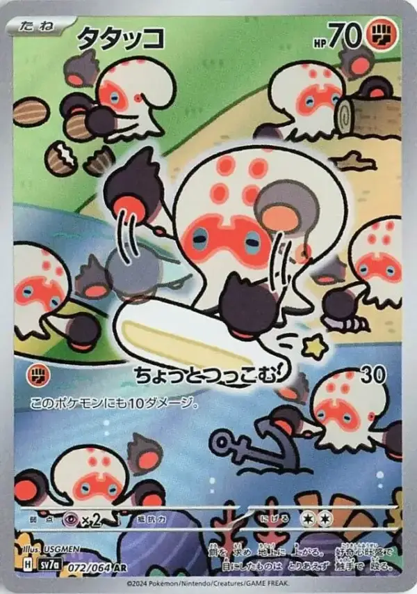 Clobbopus AR from Paradise Dragona