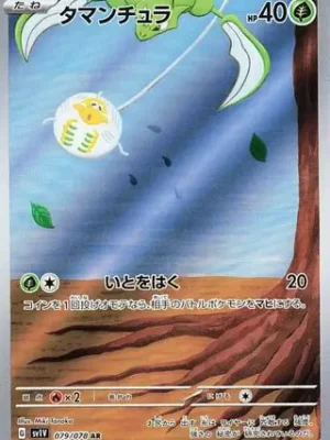 Tarountula AR from Violet ex