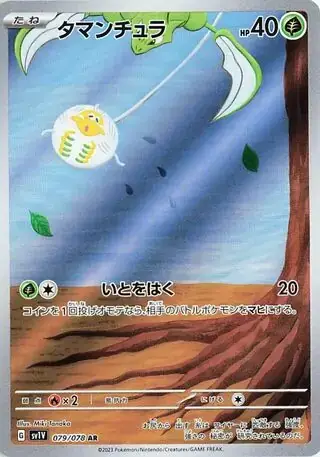 Tarountula AR from Violet ex