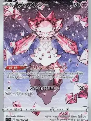 Diancie AR from VSTAR Universe
