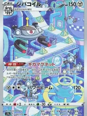Magnezone AR from VSTAR Universe