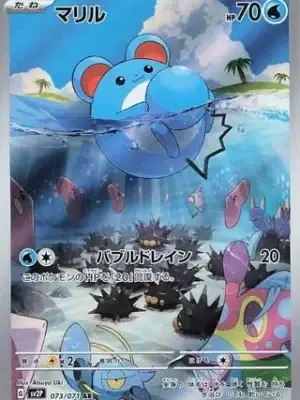 Marill AR from Snow Hazard sv2P