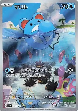 Marill AR from Snow Hazard sv2P