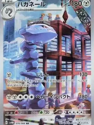 Steelix AR from Future Flash sv4M