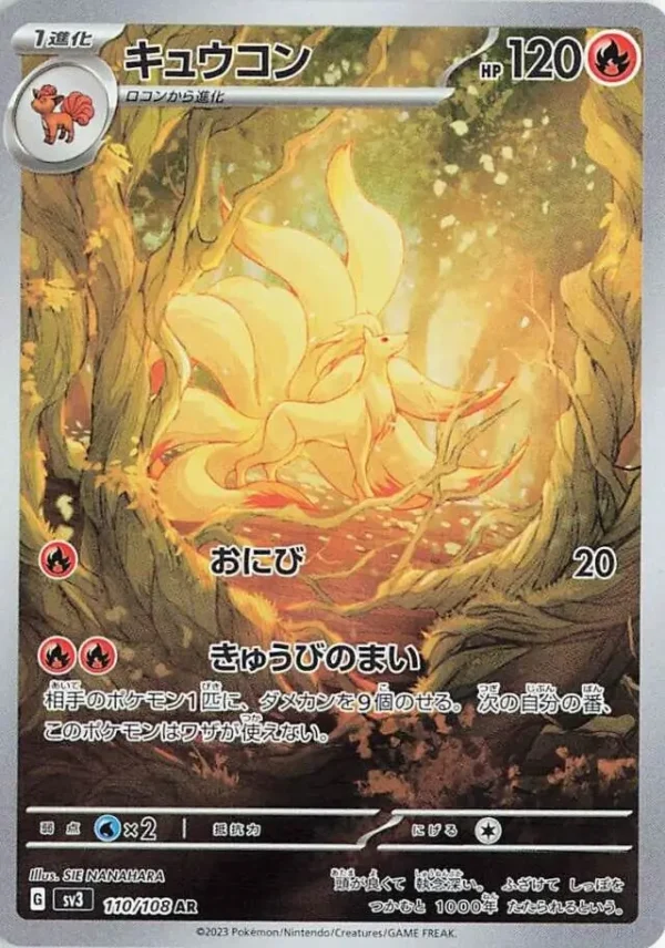 Ninetales AR from Ruler of the Black Flame sv3
