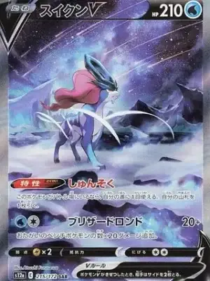 Suicune V SAR from VSTAR Universe s12a